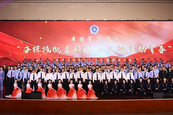 学校举办“奋楫扬帆启新程 挺膺担当励青春”五四青年节活动暨表彰大会