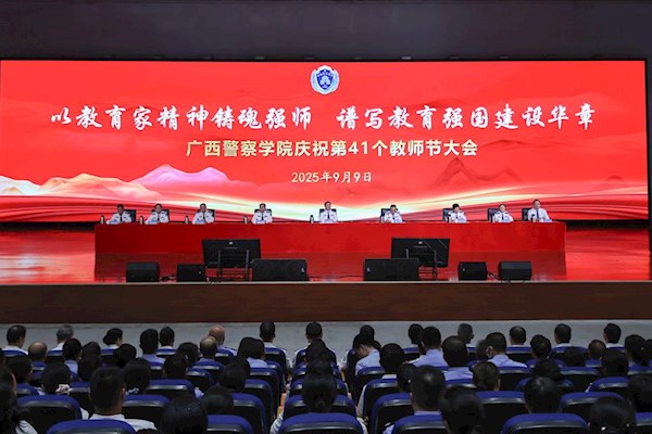 学校召开庆祝第41个教师节大会